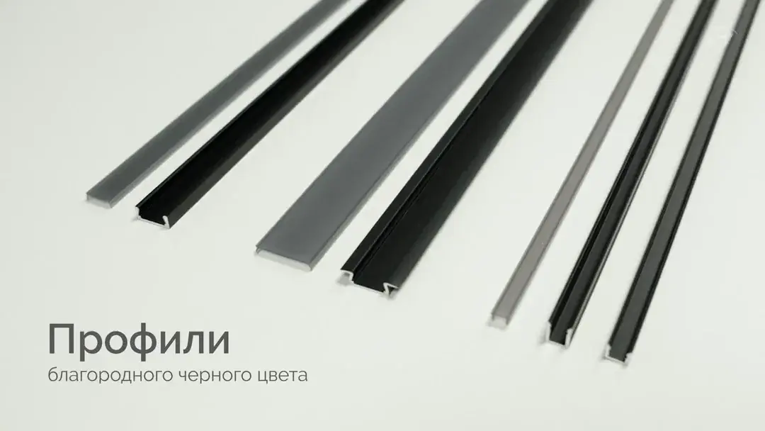 Видеообзор — Профиль SL-COMFORT-2316-F-2000 ANOD BLACK