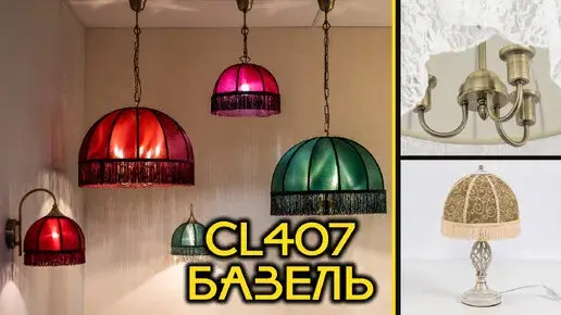 Видеообзор — Торшер Citilux CL407923T БАЗЕЛЬ — белое золото