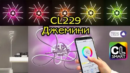 Видеообзор — Бра Citilux CL229331 ДЖЕМИНИ — хром