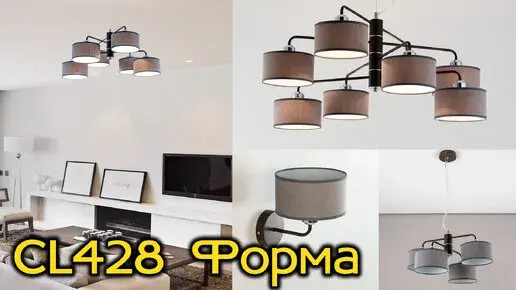 Видеообзор — Люстра Citilux CL428241 ФОРМА — коричневый
