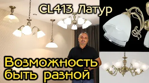 Видеообзор — Бра Citilux CL413410 ЛАТУР — белое золото