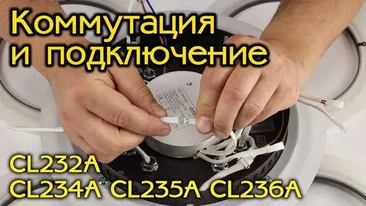 Видеообзор — Люстра Citilux CL232A140E МАРСЕЛЬ СМАРТ — белый