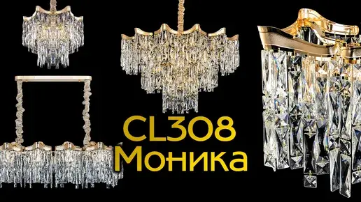 Видеообзор — Бра Citilux CL308312 МОНИКА — золотой
