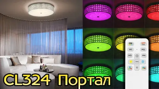 Видеообзор — Светильник Citilux CL324131 ПОРТАЛ — хром