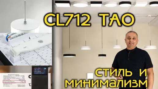 Видеообзор — Светильник Citilux CL712S182N ТАО — черный