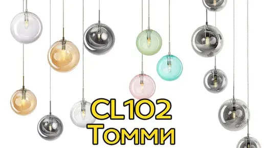 Видеообзор — Светильник Citilux CL102030 ТОММИ — хром