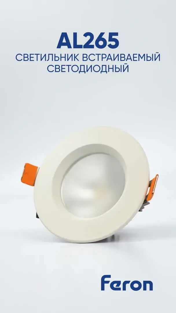 Видеообзор — Точечный светильник Feron 41617 AL265 — белый