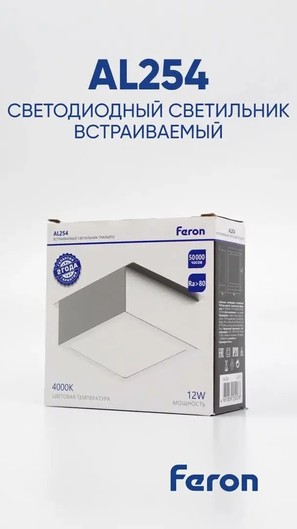 Видеообзор — Точечный светильник Feron 48914 AL254 — черный