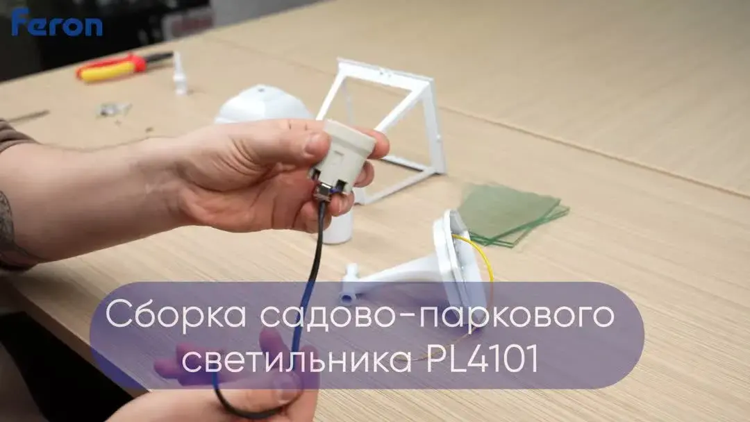 Видеообзор — Уличный светильник Feron 11013 4101/PL4101 — белый