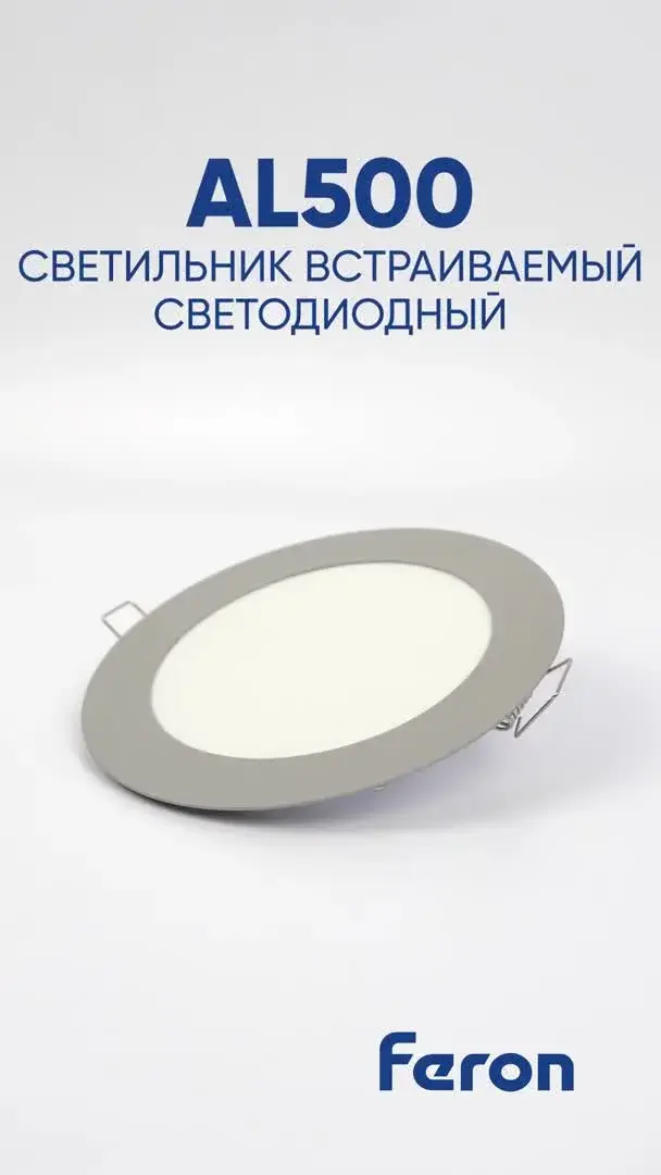 Видеообзор — Точечный светильник Feron 27996 AL500 — белый