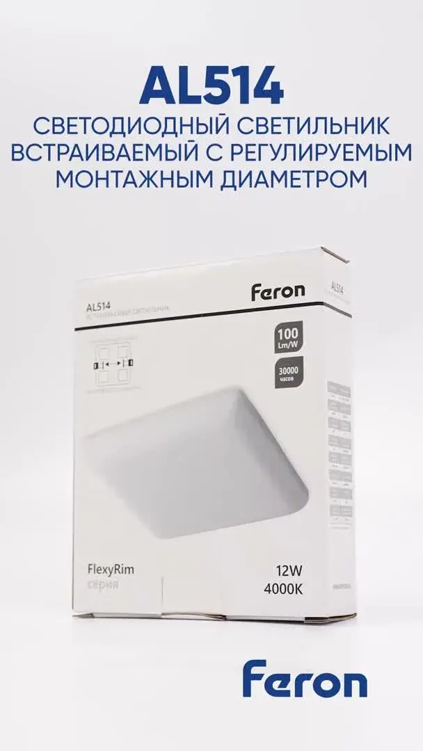 Видеообзор — Точечный светильник Feron 41569 AL514 — белый