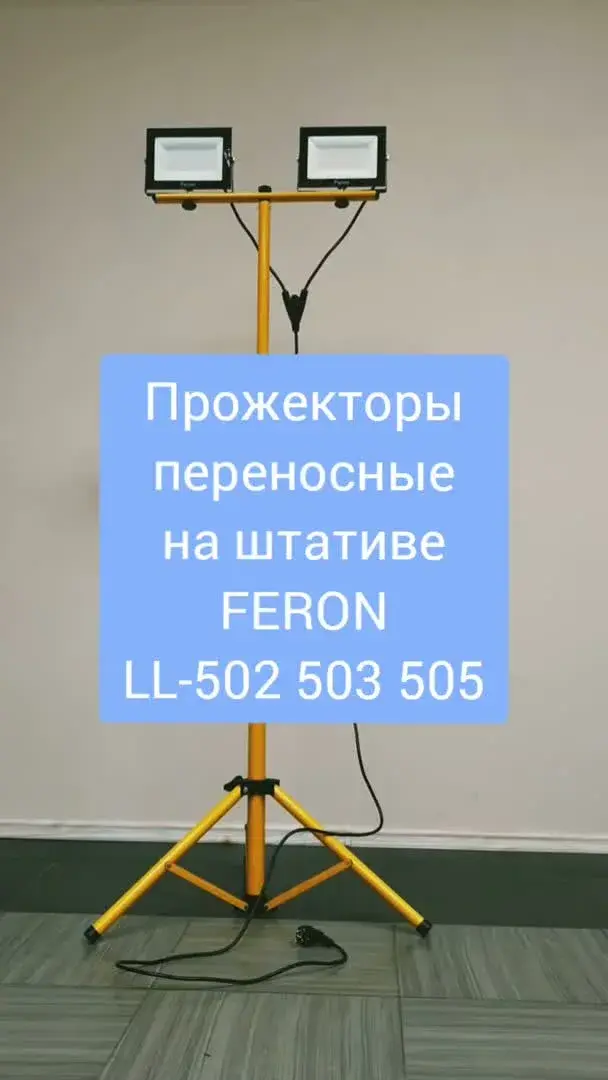 Видеообзор — Прожектор Feron 29568 LL-503 — желтый