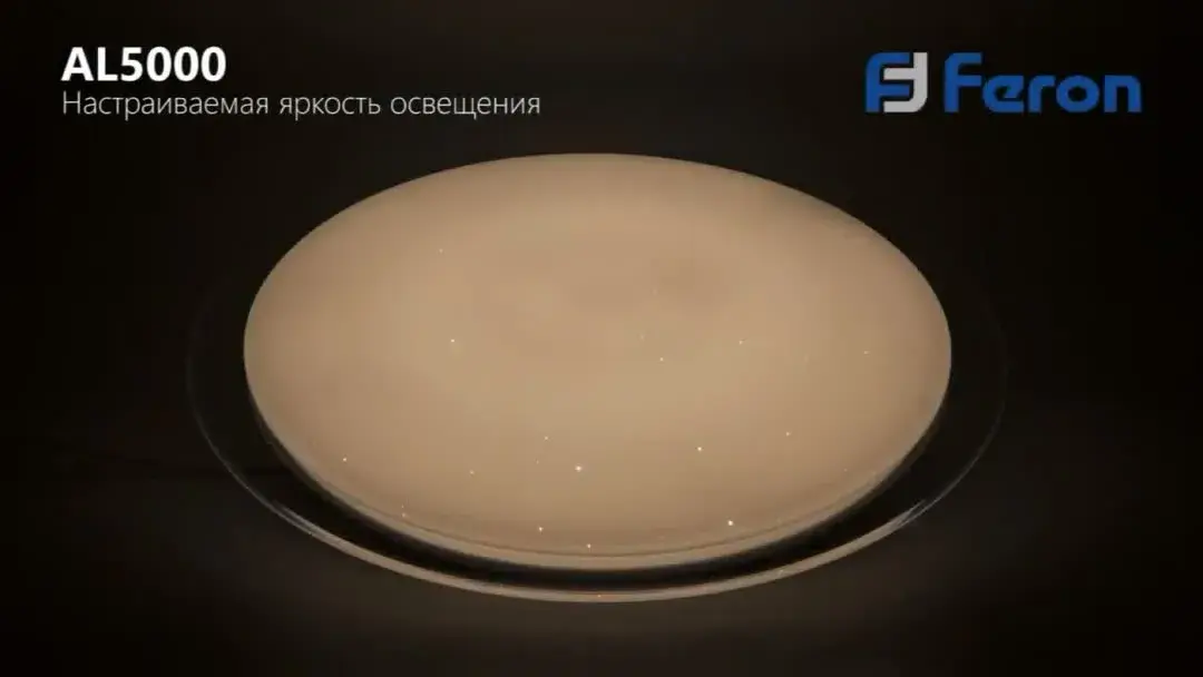 Видеообзор — Светильник Feron 29635 AL5200 — белый