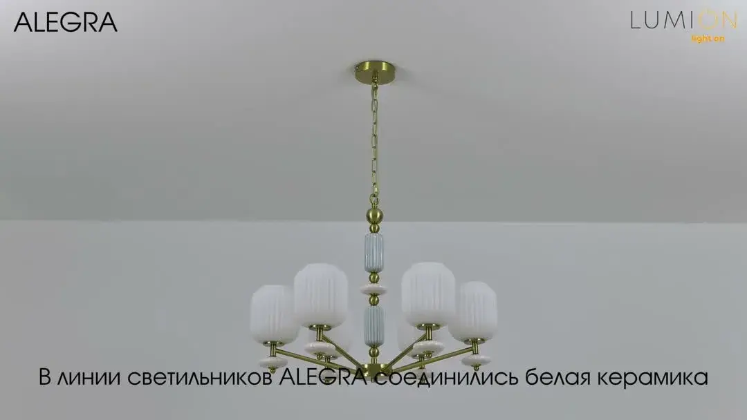 Видеообзор — Подвесная люстра из бронзы с шестью белыми рельефными плафонами бочкообразной формы, стиль Неоклассика