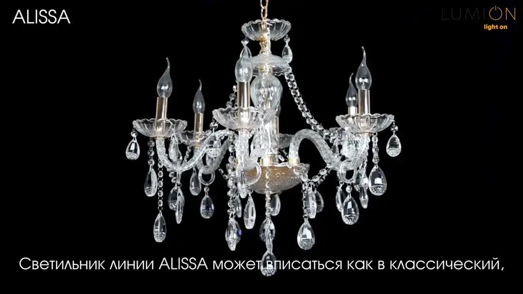 Видеообзор — Бра Lumion в золотом цвете из металла с хрустальными подвесками и изогнутым корпусом Арт-деко