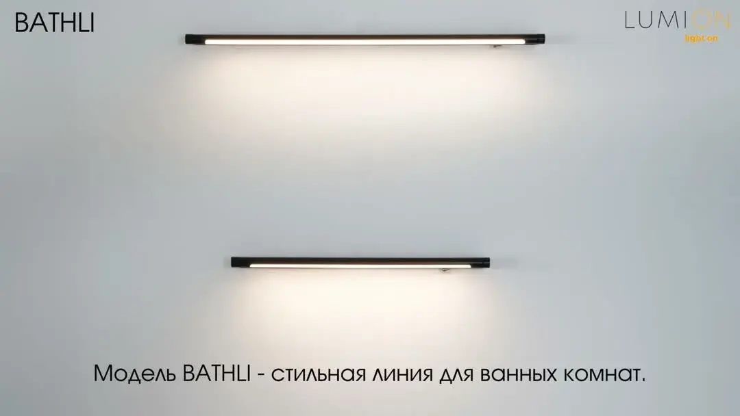 Видеообзор — Настенный светильник минимализма Lumion черного цвета с цилиндрическим плафоном из матового акрила