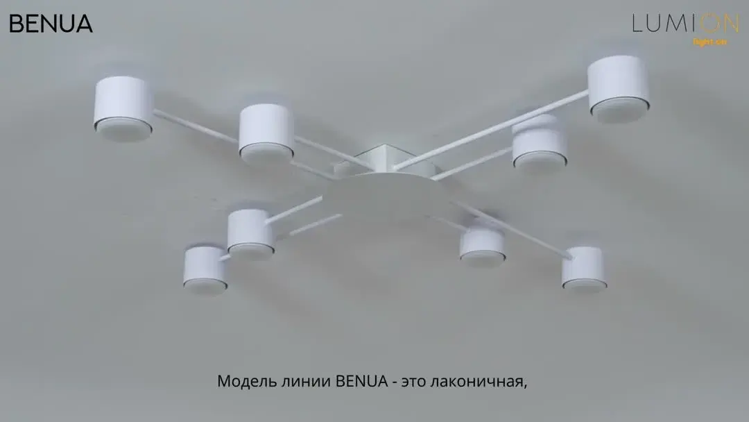 Видеообзор — Потолочный светильник с восьмью белыми плафонами на матовом белом металлическом корпусе в стиле Модерн