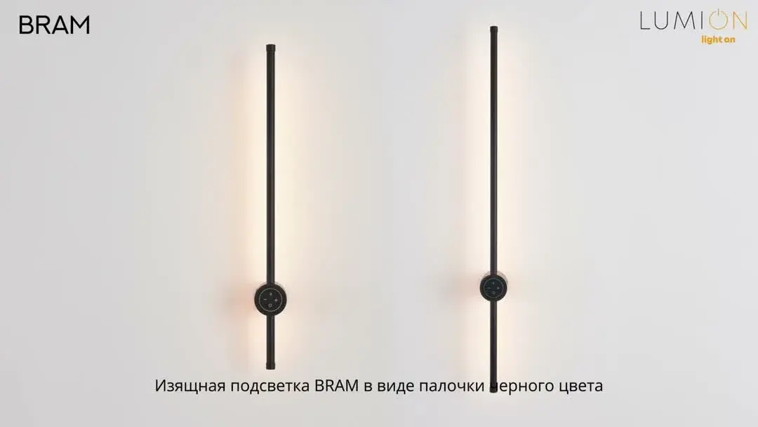 Видеообзор — Накладное бра Lumion в минималистичном стиле, вертикальный матовый черный корпус с круглым основанием-диффузором