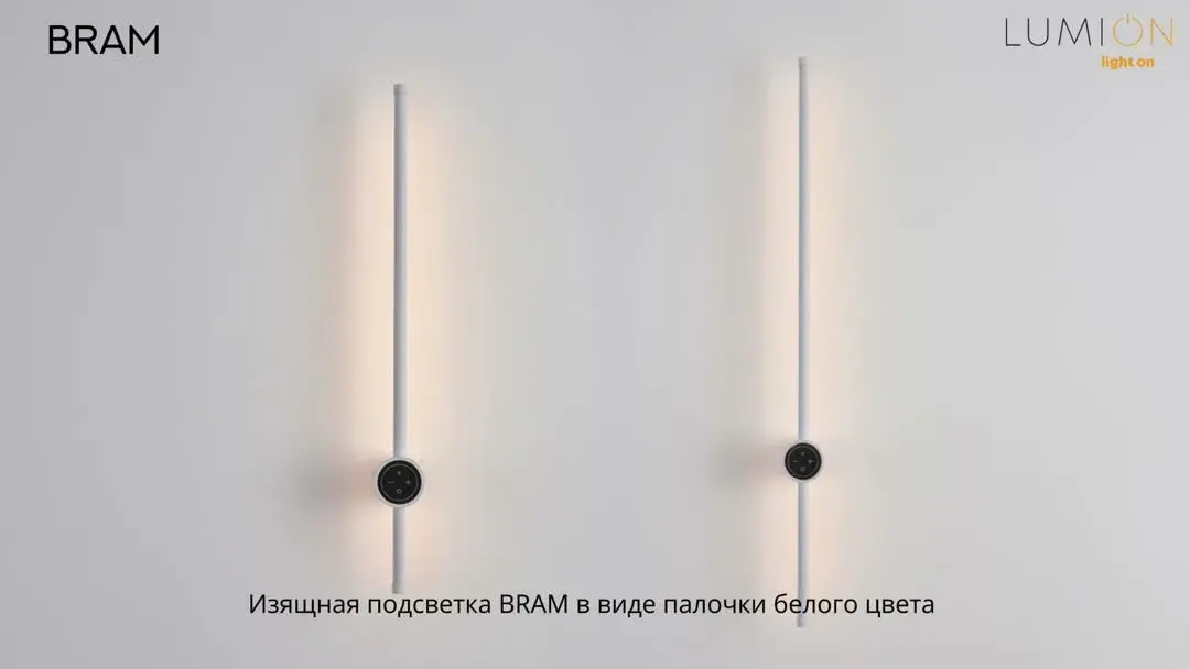 Видеообзор — Накладное бра Lumion минималистичного дизайна, матовый белый корпус и силиконовый рассеиватель, линейная форма