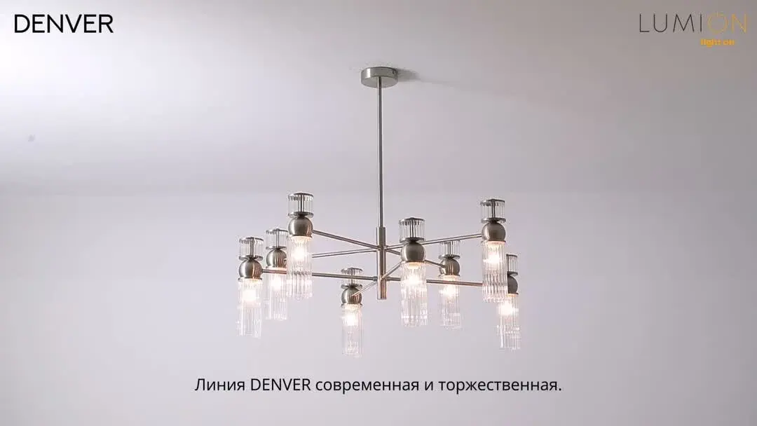 Видеообзор — Подвесной светильник Lumion из никелевого металла с рельефным прозрачным стеклянным плафоном в стиле Арт-деко