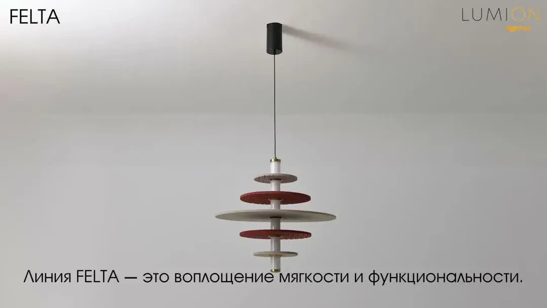 Видеообзор — Подвесной светильник Lumion FELTA в скандинавском стиле, многоярусная конструкция черного металла, акрил и фетр