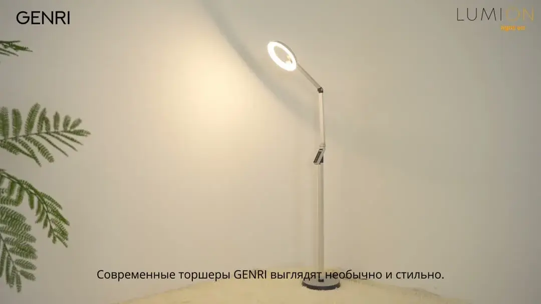 Видеообзор — Торшер Lumion матовый черный металл, высокий изящный корпус и крупный геометрический плафон