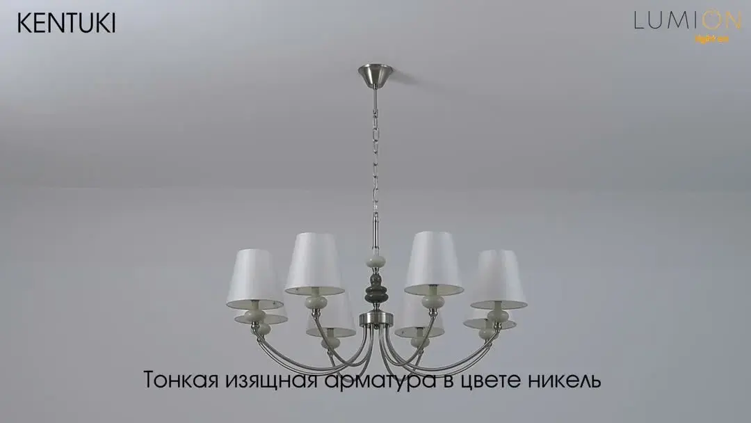 Видеообзор — Подвесная люстра из никеля с восемью белыми тканевыми плафонами, декоративными керамическими элементами и изящными