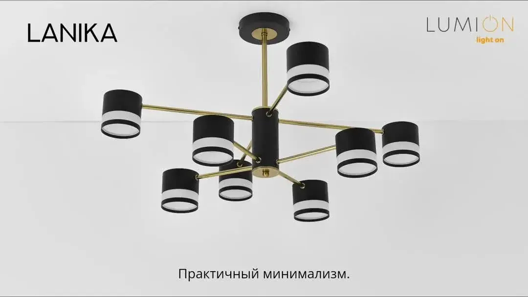 Видеообзор — Потолочная люстра Lumion из матового черного металла, 8 цилиндрических плафонов с акриловыми ободами