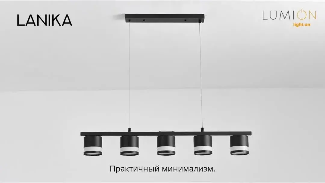 Видеообзор — Бра минималистичного дизайна Lumion в матовом черном металле с цилиндрическим плафоном из акрила