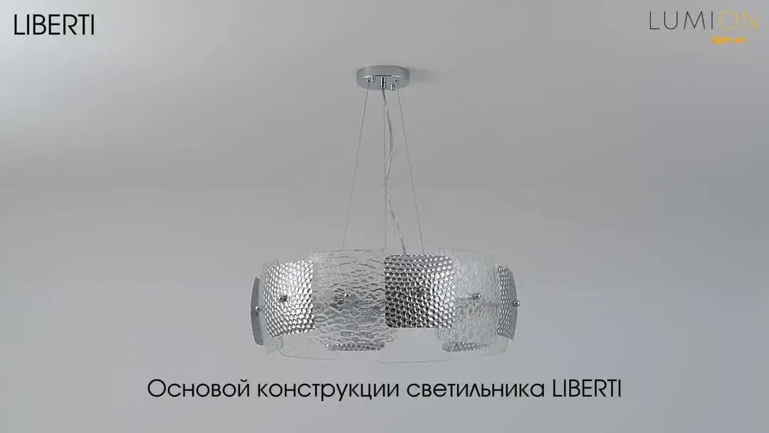 Видеообзор — Подвесная люстра Lumion из хрома и прозрачного рельефного стекла с шестью источниками света