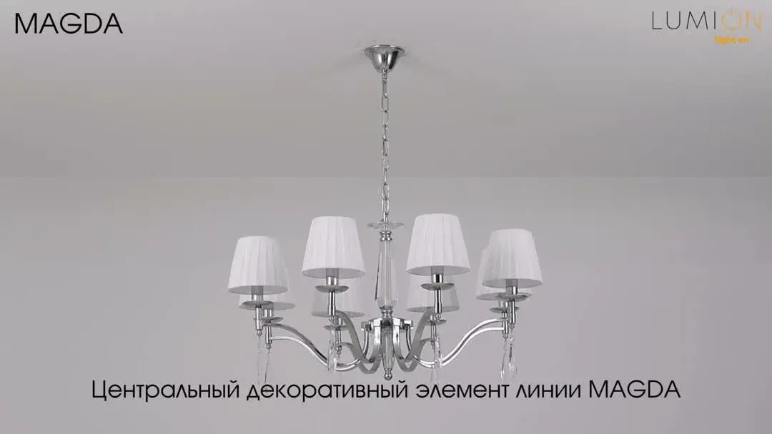 Видеообзор — Подвесная люстра Lumion в стиле Арт-деко с восемью лампами, хромированной арматурой и белыми текстильными абажурами