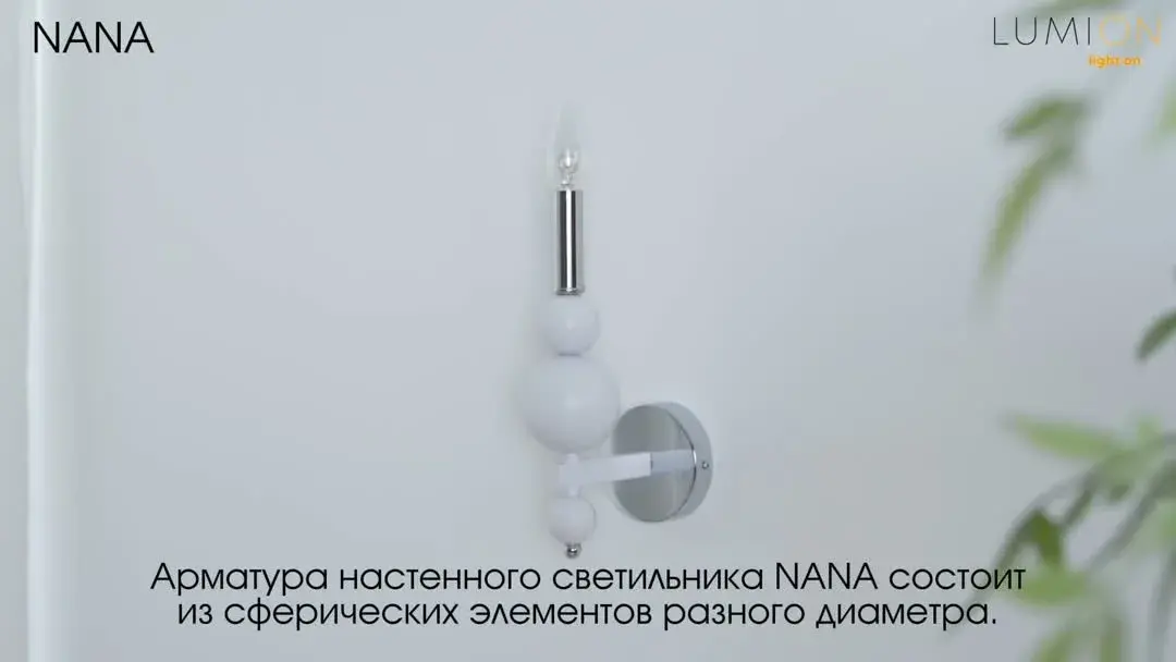 Видеообзор — Бра Lumion в стиле модерн с вертикальным акцентом из белого металла и трех белых сферических элементов