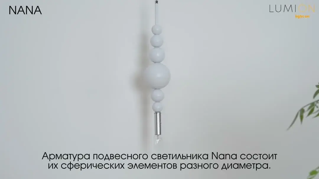 Видеообзор — Подвесной светильник Lumion белого матового металла, каскад декоративных шаров, стиль Модерн