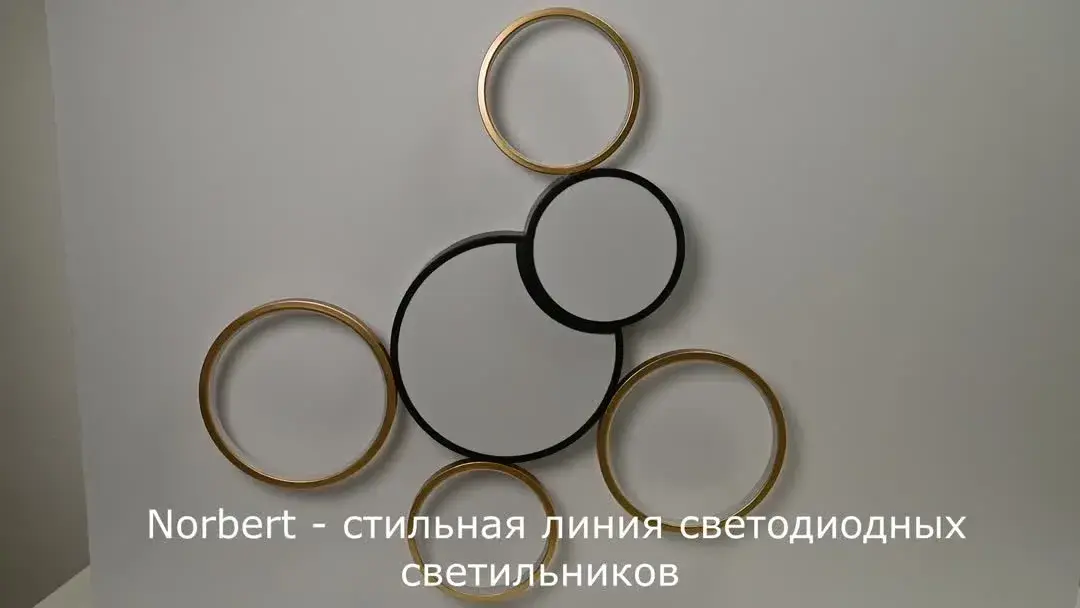 Видеообзор — Потолочный светильник Lumion, белый матовый корпус с черным ободком, форма нескольких концентрических кругов