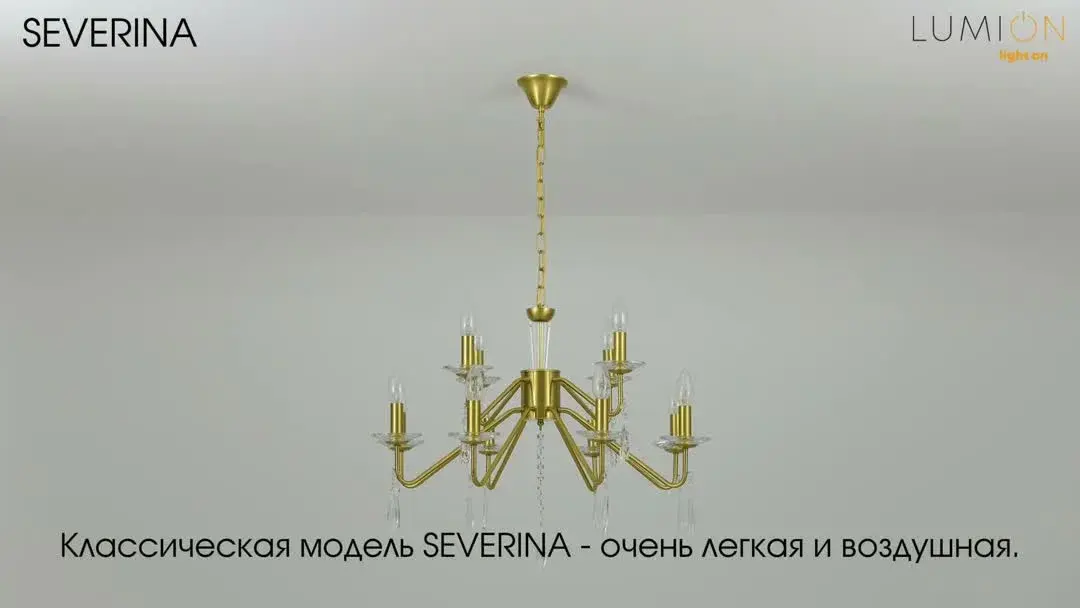 Видеообзор — Подвесная люстра Lumion в стиле Арт-деко из латуни с восемью плафонами и хрустальными подвесками