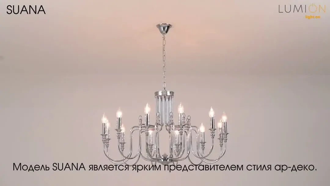 Видеообзор — Подвесная люстра из хромированного металла со восемью открытыми лампами в стиле Арт-деко