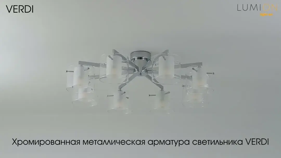 Видеообзор — Потолочная люстра из хрома с восемью цилиндрическими плафонами из матового и прозрачного стекла