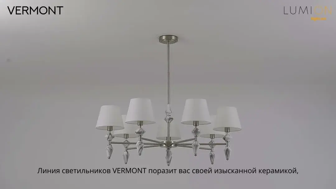 Видеообзор — Настенный бра Lumion в стиле Неоклассика с белым тканевым плафоном и никелированными элементами декора