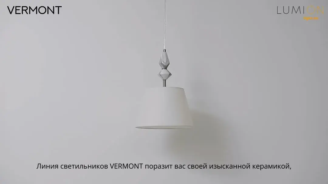 Видеообзор — Настольная лампа с белым матовым текстильным абажуром, никелевой арматурой и декоративными элементами из материала