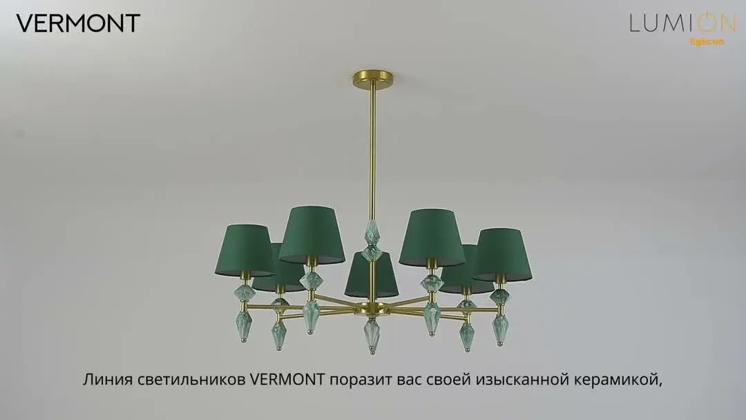 Видеообзор — Потолочная люстра из латуни с пятью подвесными плафонами из матового зеленого текстиля и керамическими акцентами
