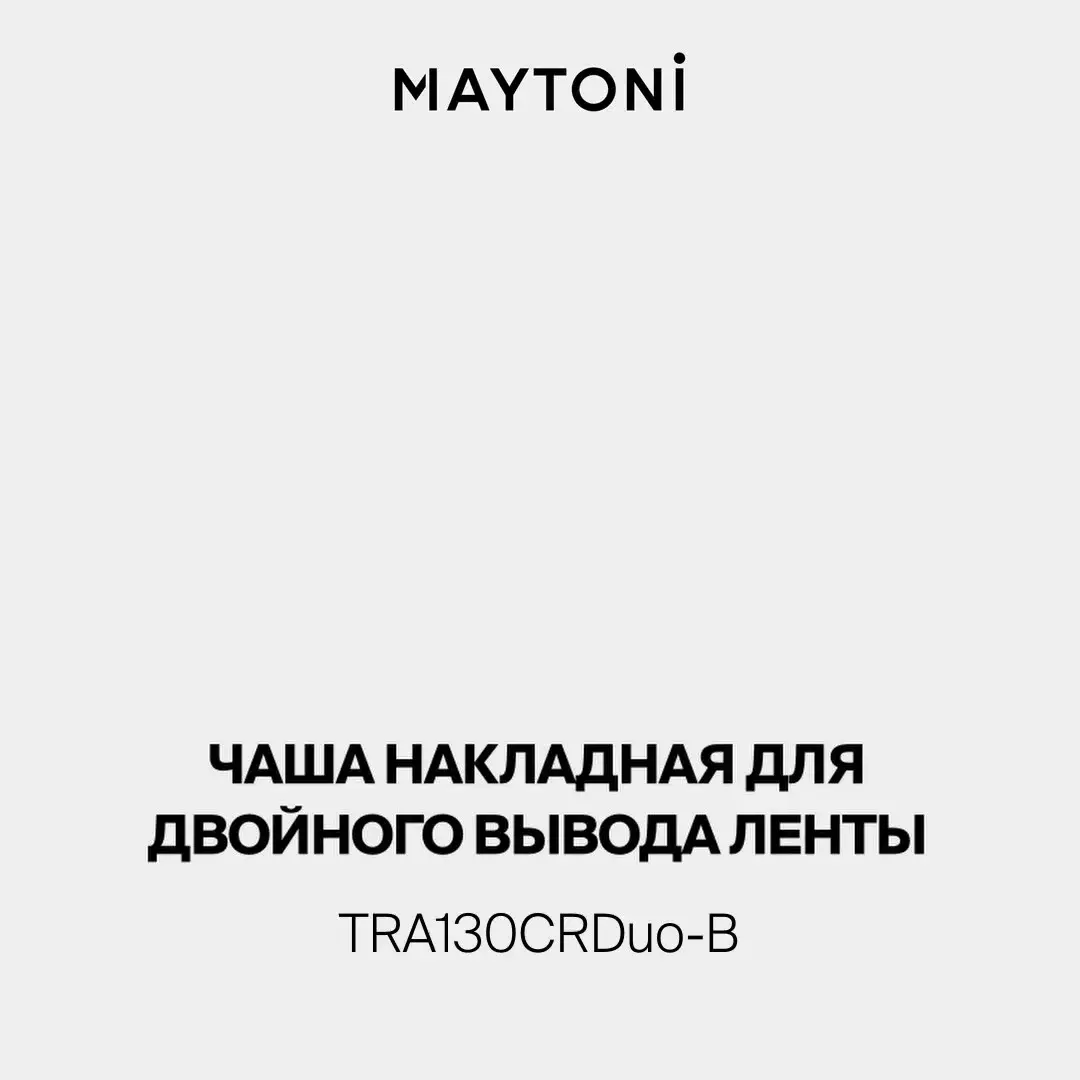 Видеообзор — Ввод питания Maytoni ACCESSORIES FOR SYSTEM PARITY — тканевые, черный