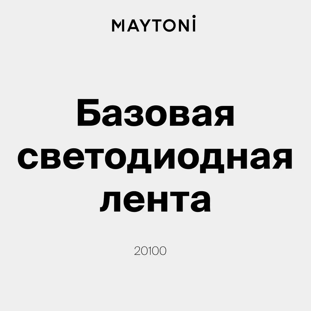 Видеообзор — Светодиодная лента Ультра 12В 2835 4,8Вт/м 2700К 5м IP 65 201005