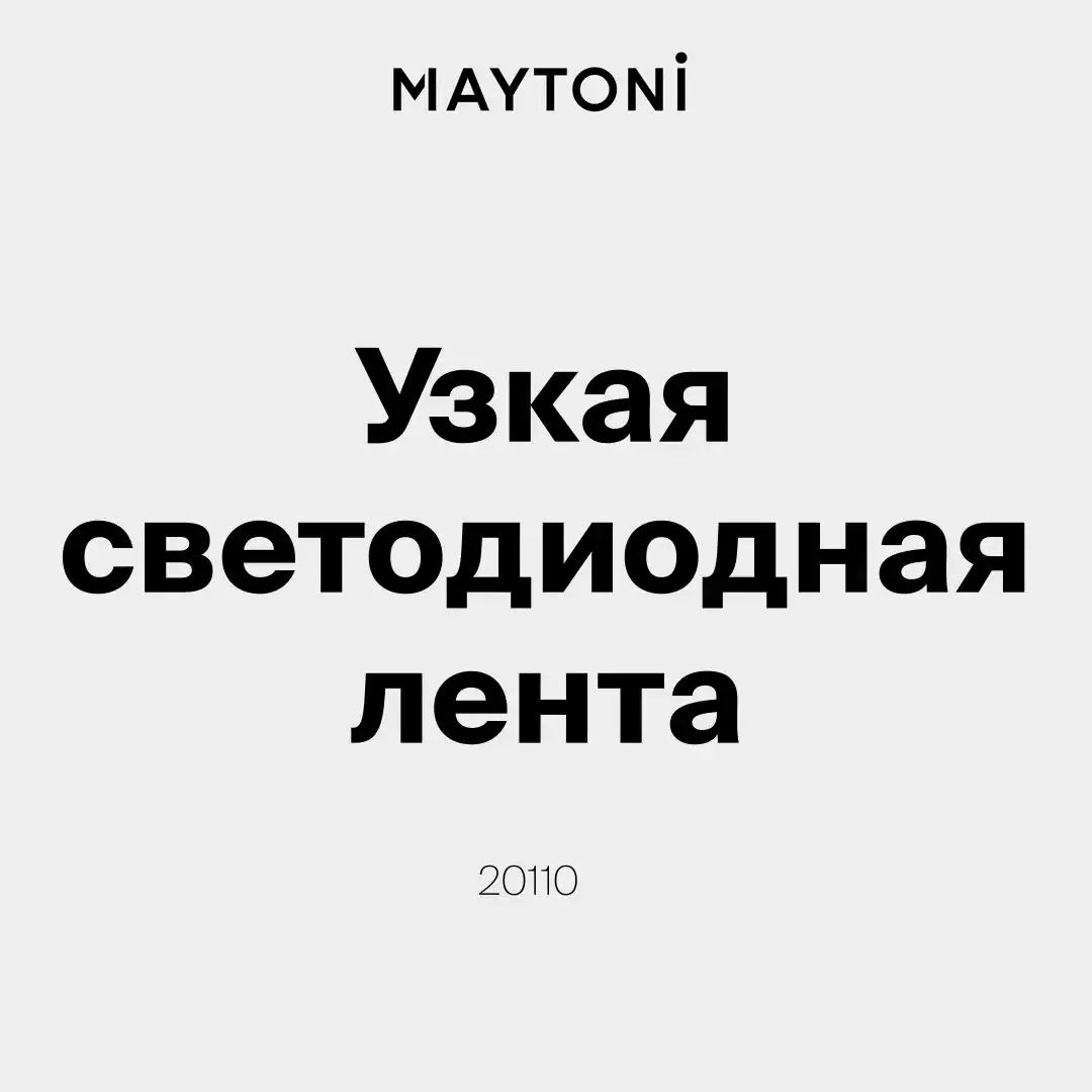 Видеообзор — Светодиодная лента Ультра 12В 2835 4,8Вт/м 3000К 5м IP 20 201103