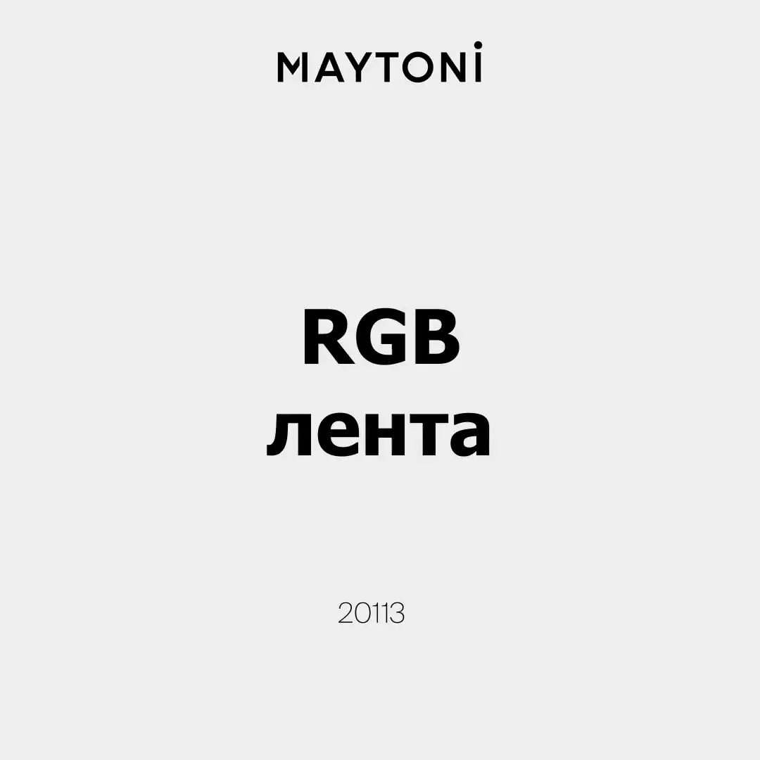 Видеообзор — Светодиодная лента Ультра 24В 3838 14,4Вт/м Цветная (RGB) 5м IP 20 201131