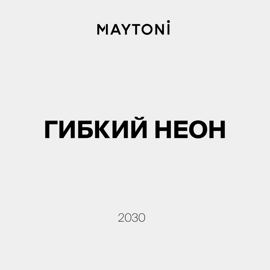 Видеообзор — Гибкий неон круглый 360° D25 24В 14,4Вт/м 3000К IP65 5м