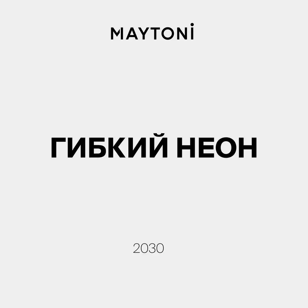 Видеообзор — Гибкий неон круглый 360° D25 24В 14,4Вт/м 4000К IP65 5м