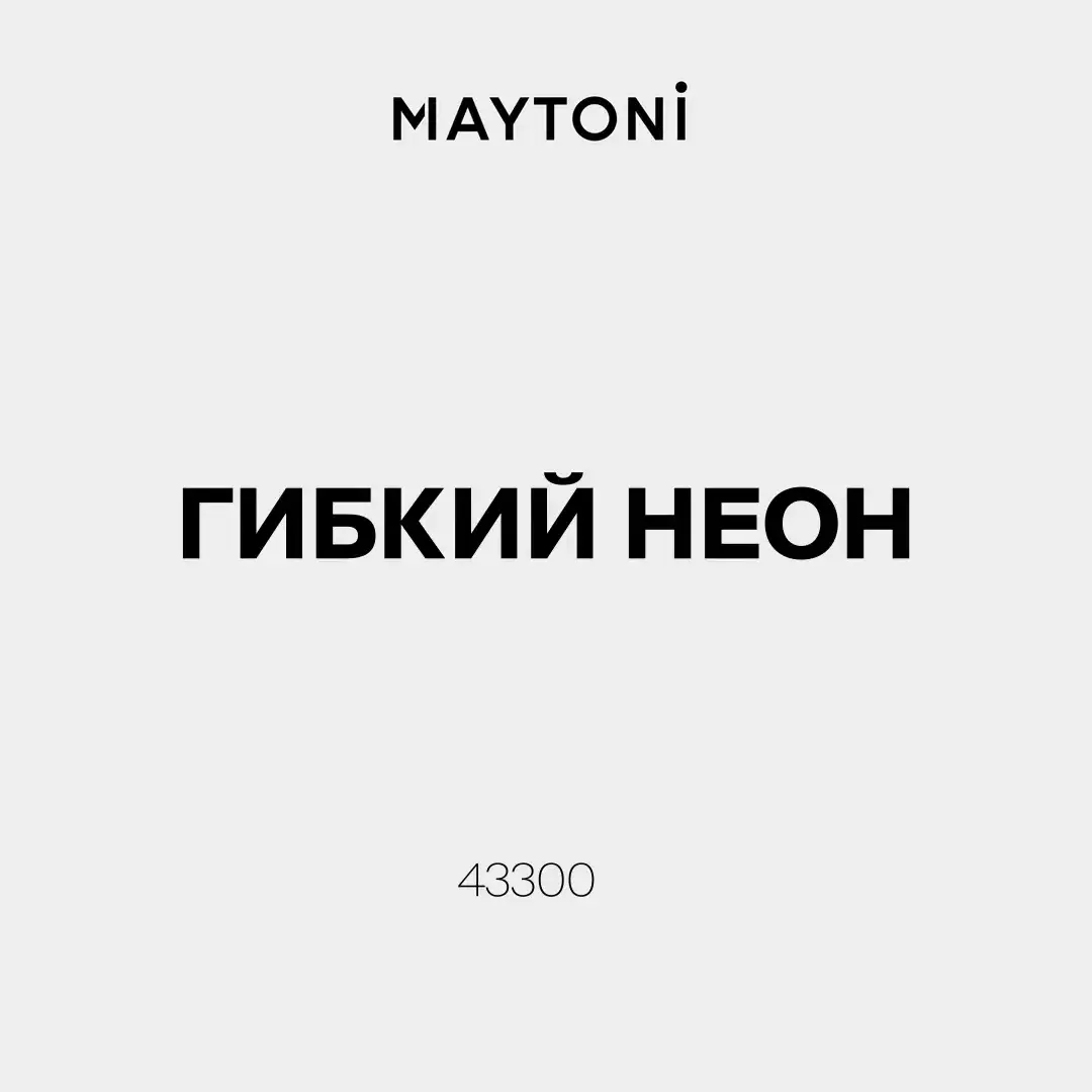 Видеообзор — Гибкий неон круглый 360° D25 48В 12,5Вт/м 4000К IP65 20м
