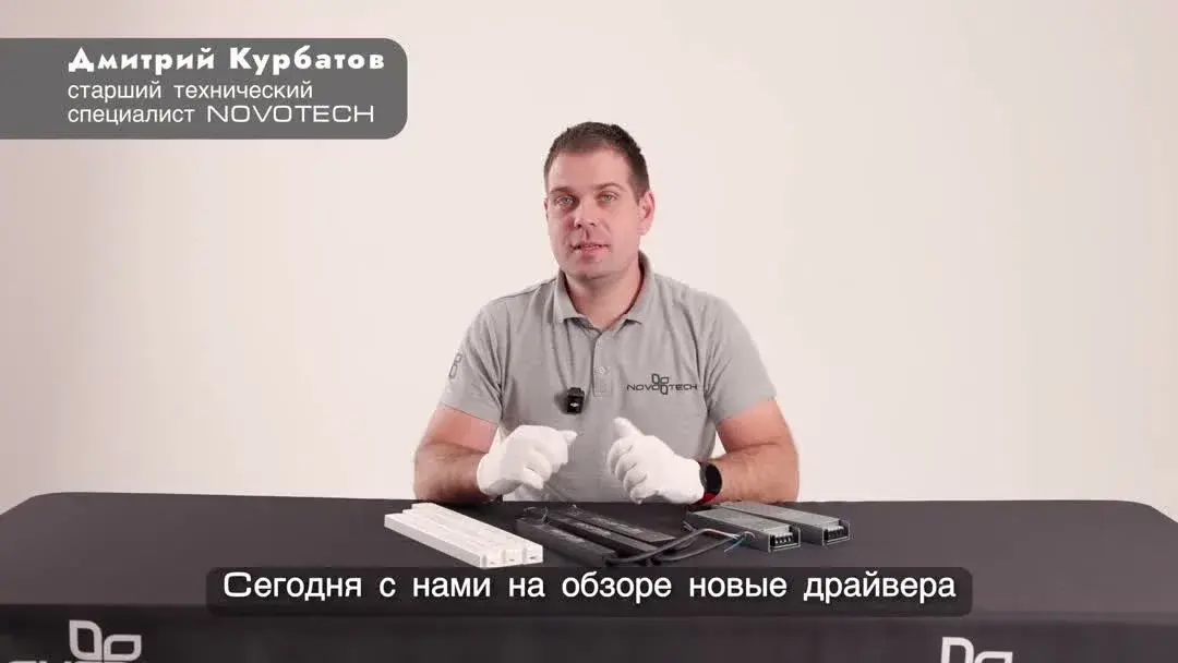Видеообзор — Комплектующая Novotech FLUM — минимализм, белый
