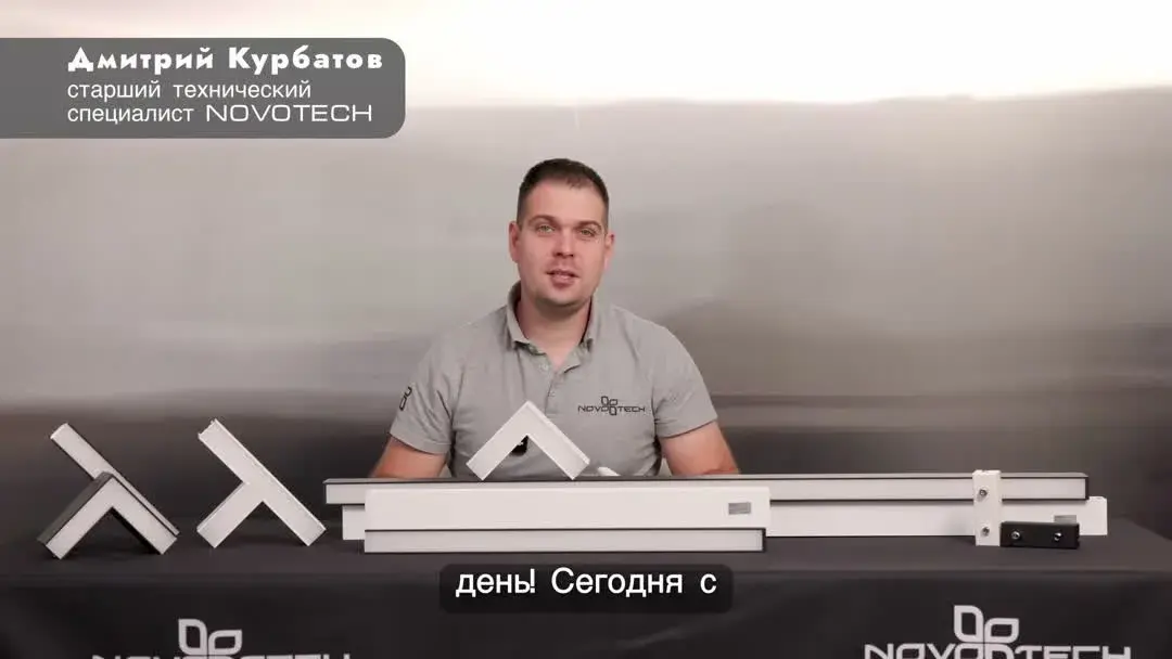 Видеообзор — Линейный потолочный светильник черного матового алюминия с белым матовым плафоном, модульная система Novotech FATTO