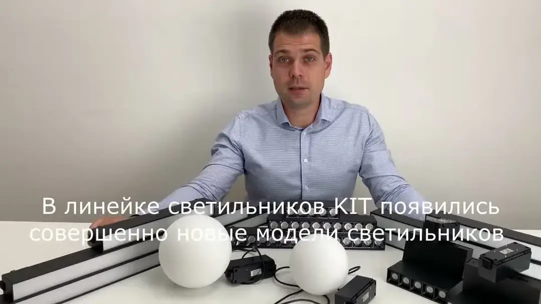 Видеообзор — Черный магнитный светильник для шинопровода Novotech с белым матовым акриловым плафоном, минималистичный дизайн